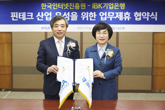 IBK기업은행(행장 권선주)은 한국인터넷진흥원(원장 백기승)과 핀테크 산업 육성을 위한 업무협약(MOU)을 체결했다고 17일 밝혔다. 서울 중구 을지로 IBK기업은행 본점에서 협약식을 마치고 권선주 IBK기업은행장(오른쪽)과 백기승 한국인터넷진흥원장이 기념촬영을 하고 있는 모습.